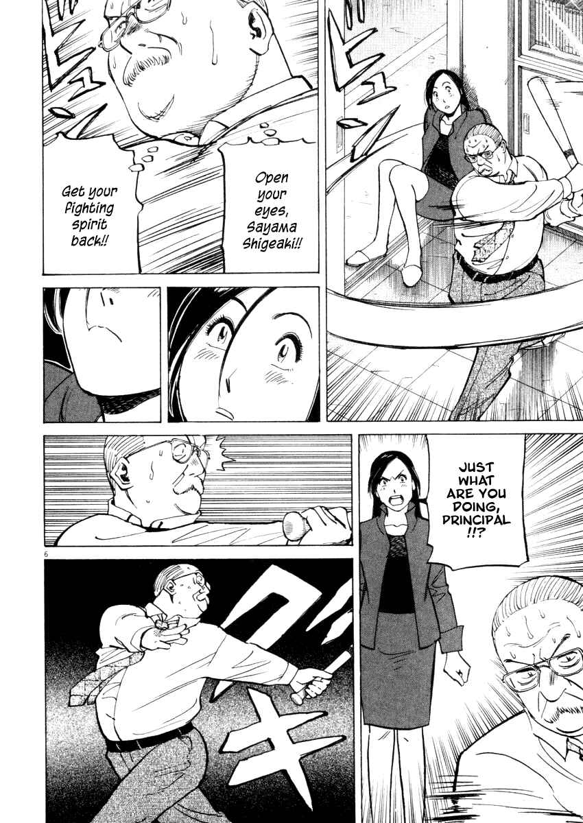 Last Inning Chapter 19 - Page 6