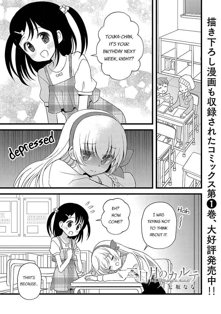 Mikazuki no Carte Chapter 11 - Page 1