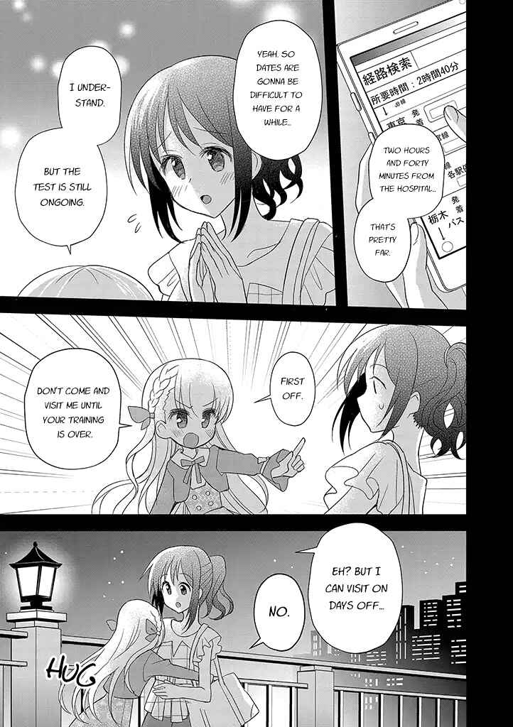 Mikazuki no Carte Chapter 11 - Page 3
