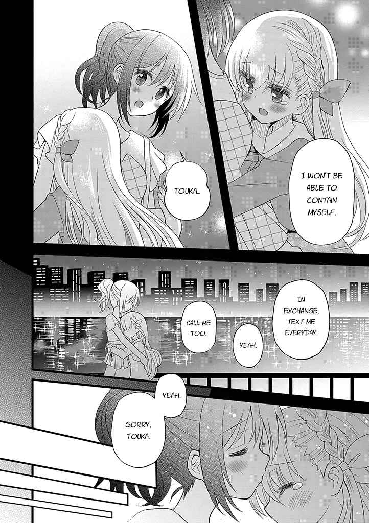 Mikazuki no Carte Chapter 11 - Page 4