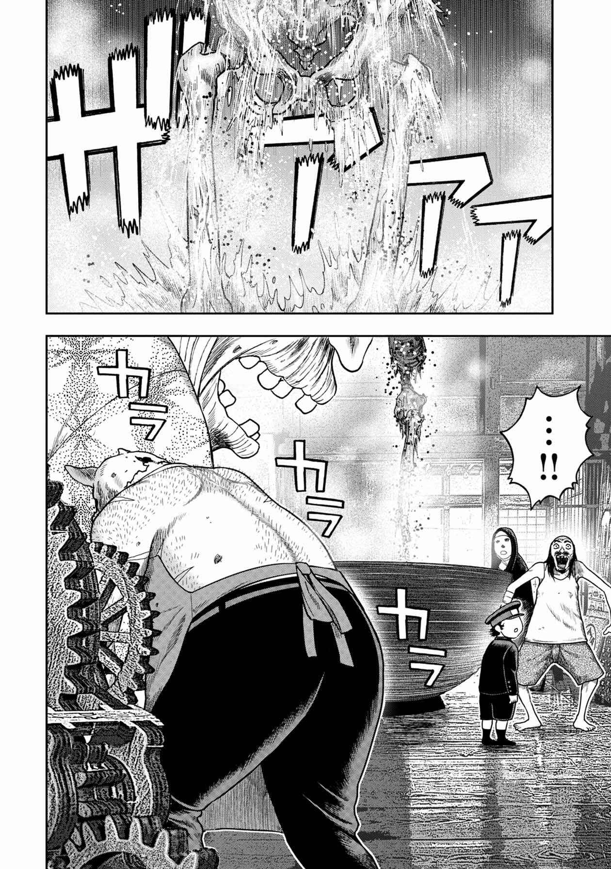 Kichikujima Chapter 112 - Page 11