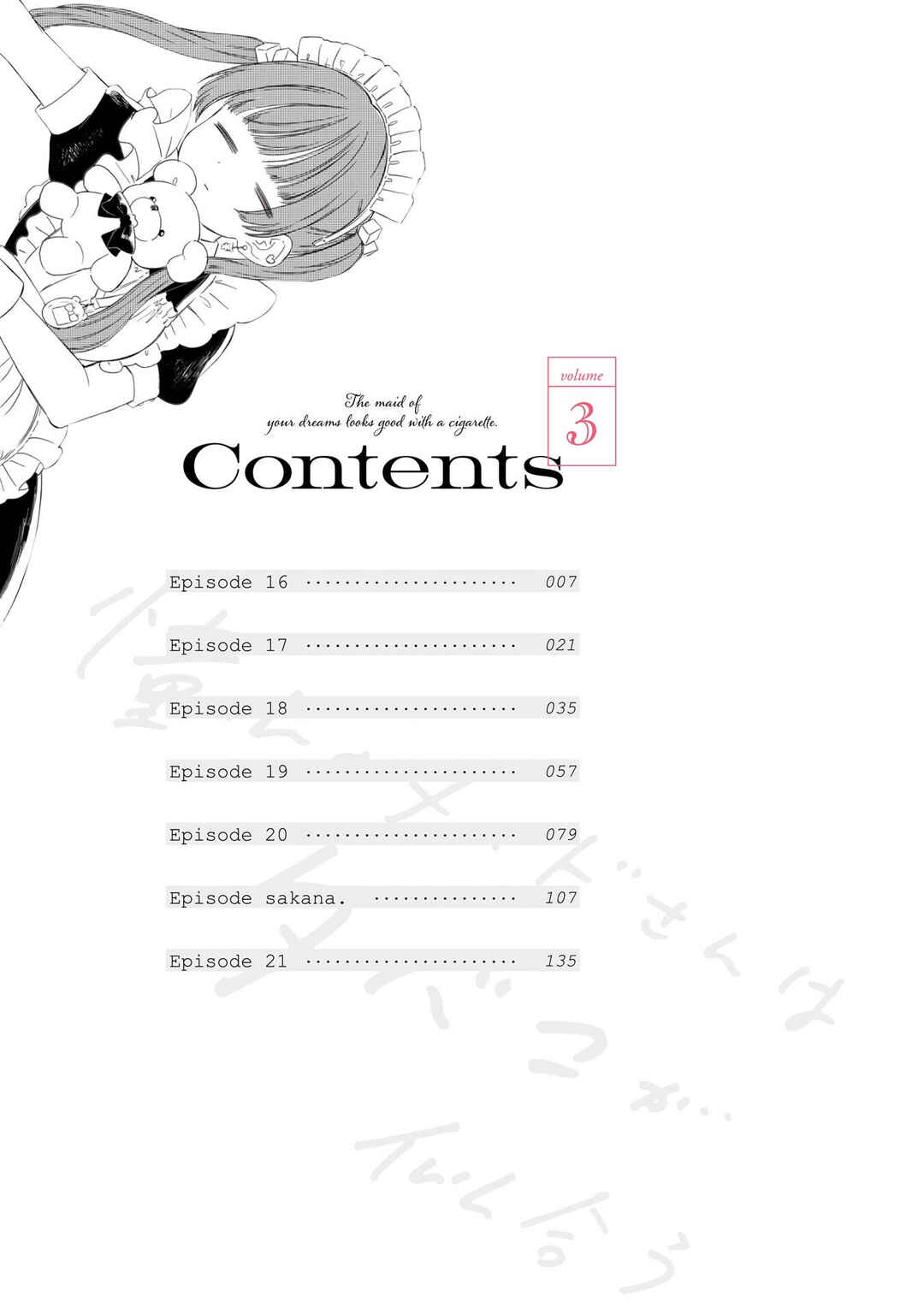 Akogare no Maid-san wa Tabako ga Niau Chapter 16 - Page 3