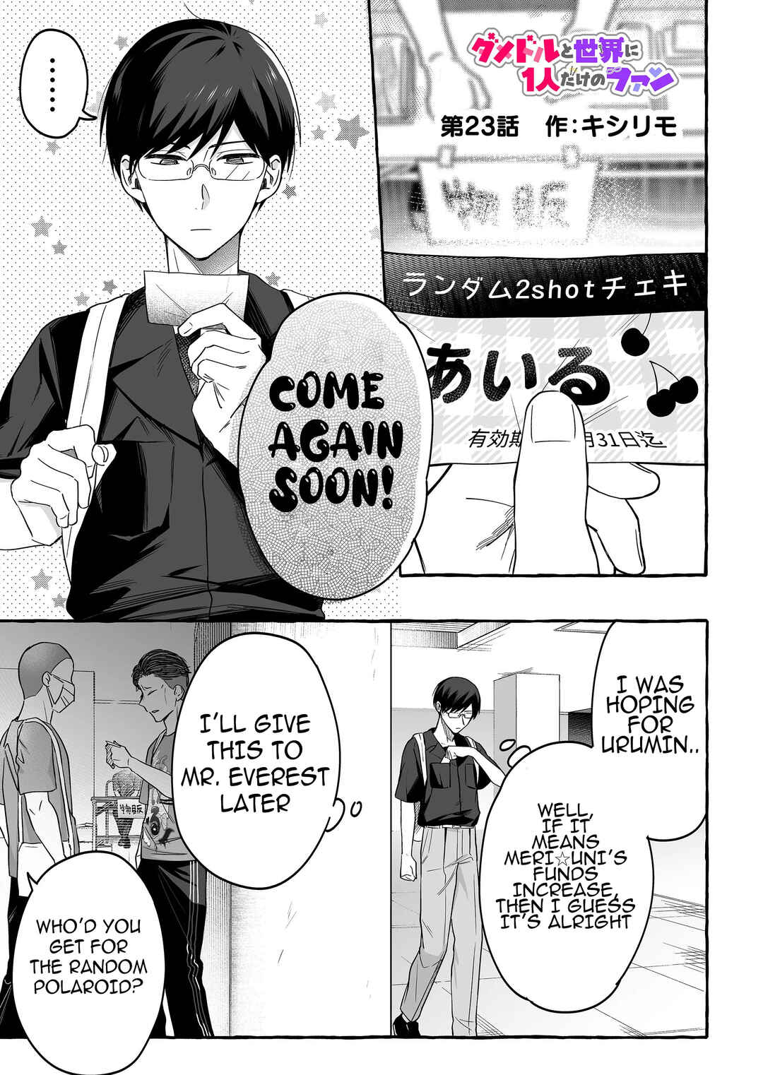 Damedol to Sekai ni 1-nin dake no Fan Chapter 23 - Page 1