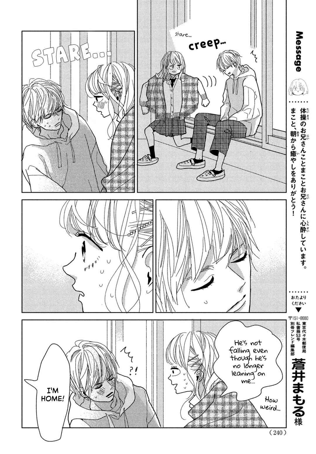 Koi no Hajimari Chapter 5 - Page 6
