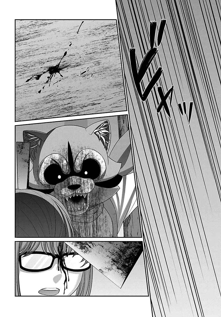 DEAD Tube Chapter 83 - Page 4