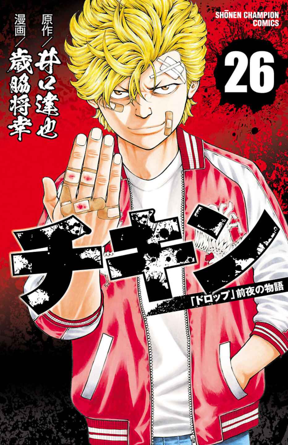 Chicken: “Drop” Zen'ya no Monogatari Chapter 99 - Page 1