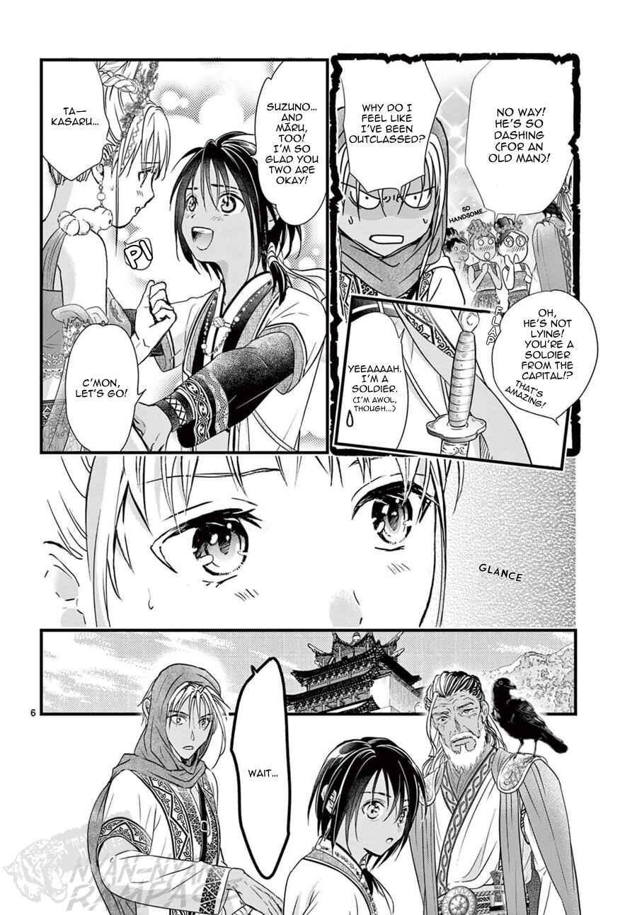 Fushigi Yuugi - Byakko Senki Chapter 15 - Page 10