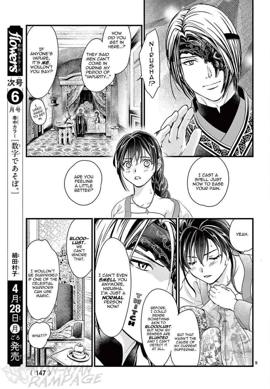 Fushigi Yuugi - Byakko Senki Chapter 15 - Page 13