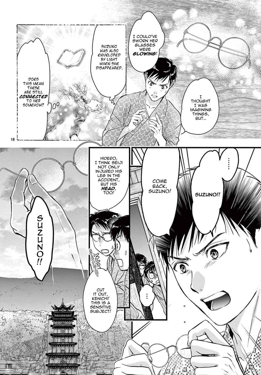 Fushigi Yuugi - Byakko Senki Chapter 15 - Page 22