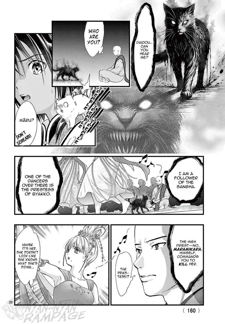 Fushigi Yuugi - Byakko Senki Chapter 15 - Page 26