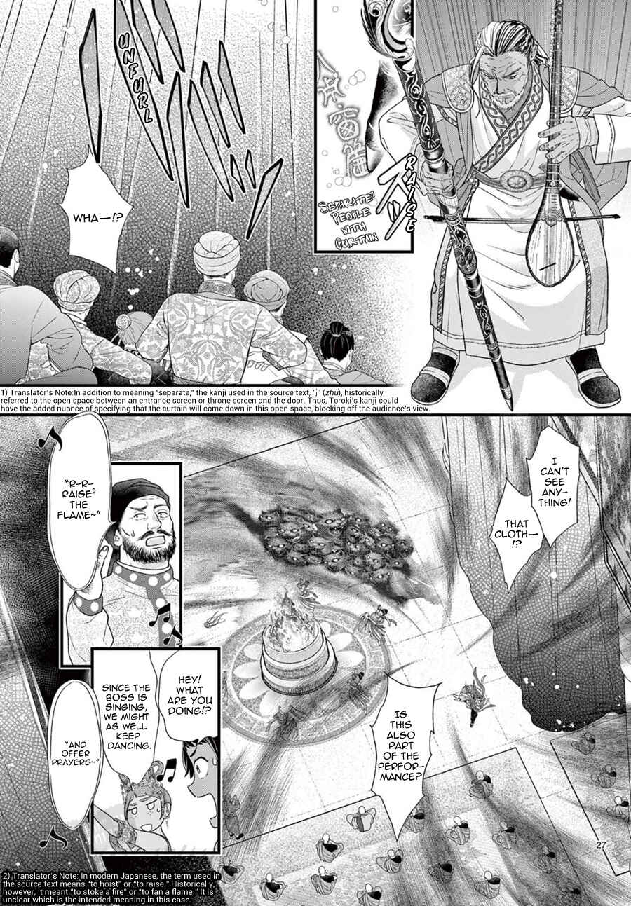 Fushigi Yuugi - Byakko Senki Chapter 15 - Page 31