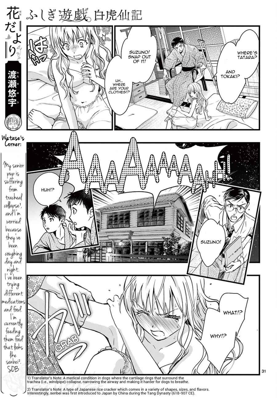 Fushigi Yuugi - Byakko Senki Chapter 15 - Page 35