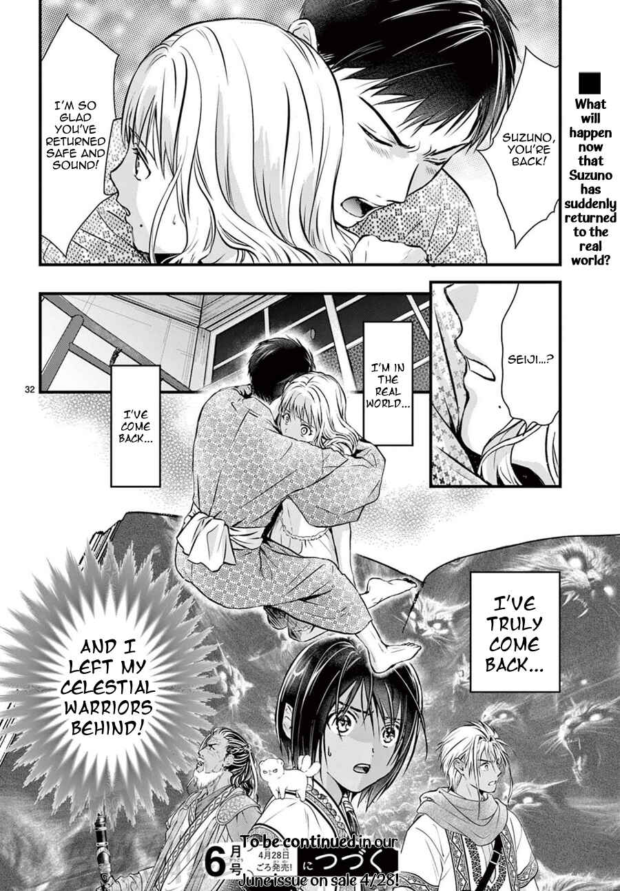 Fushigi Yuugi - Byakko Senki Chapter 15 - Page 36