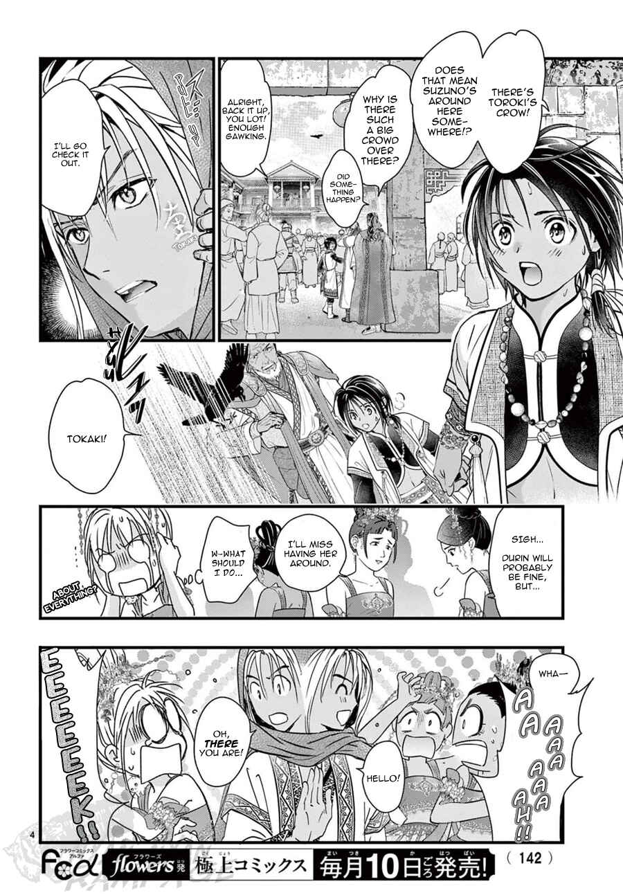 Fushigi Yuugi - Byakko Senki Chapter 15 - Page 8