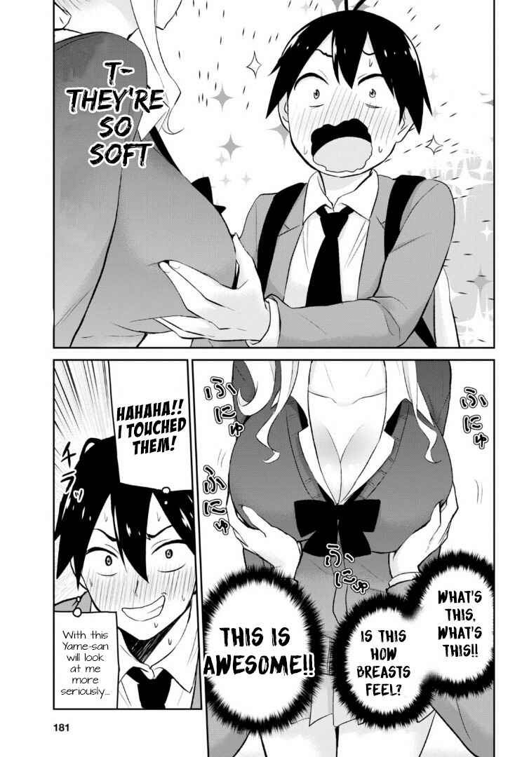 Hajimete no Gal Chapter 12 - Page 12