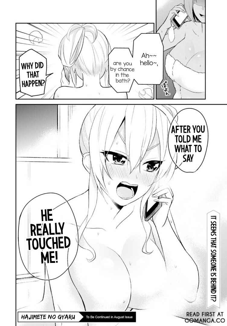 Hajimete no Gal Chapter 12 - Page 17
