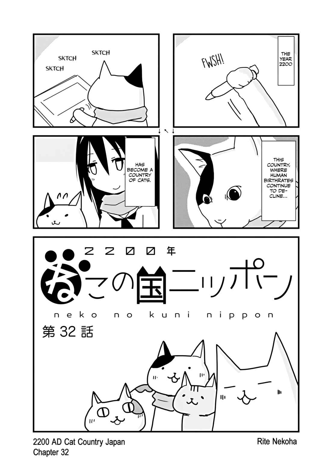 2200 Nen Neko no Kuni Nippon Chapter 32 - Page 1