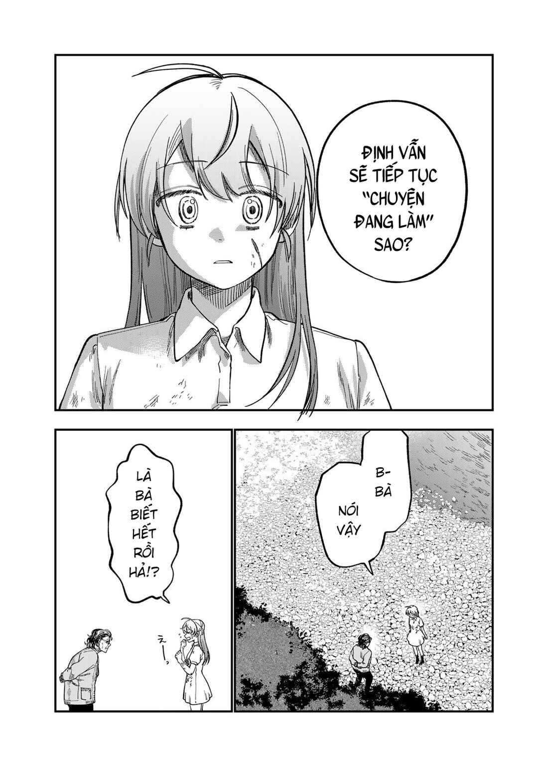 Tsumi to Batsu no Spica Chapter 43 - Page 21