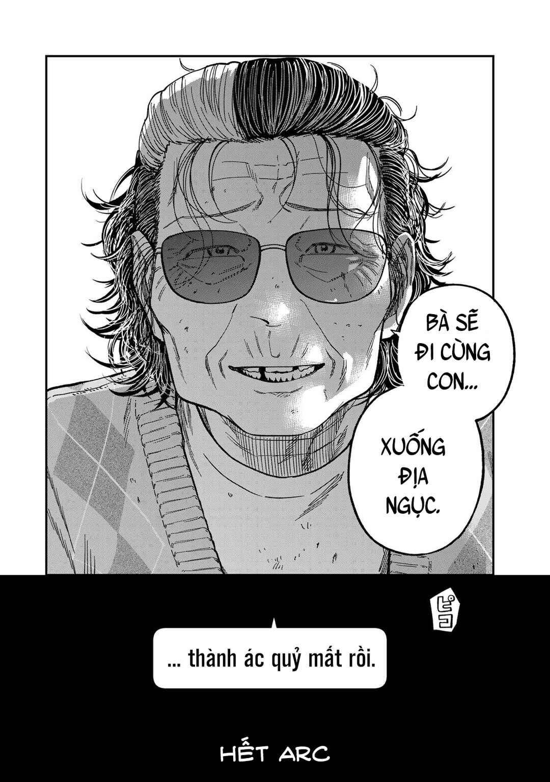 Tsumi to Batsu no Spica Chapter 43 - Page 24