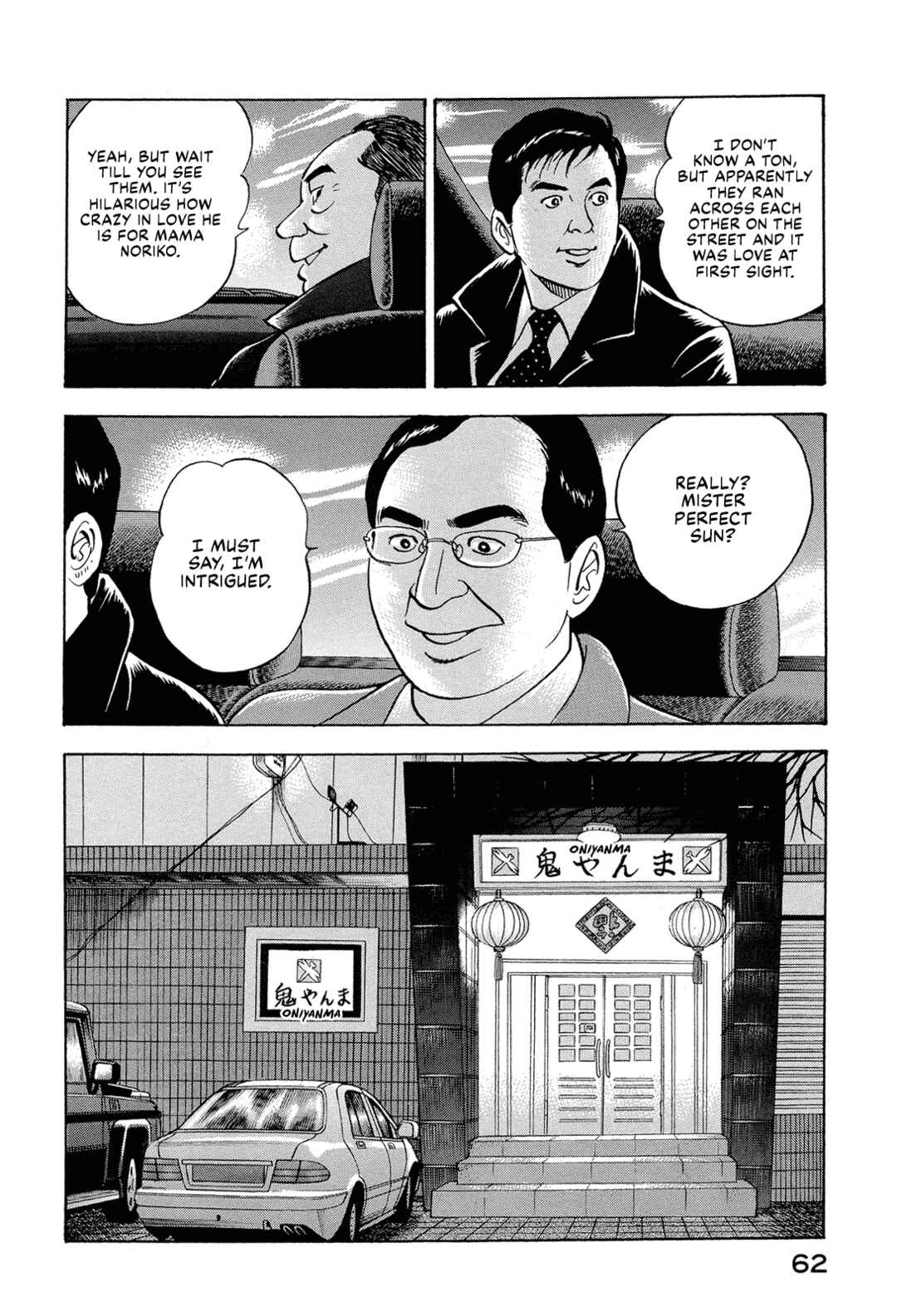 Managing Director Shima Kōsaku Chapter 69 - Page 12
