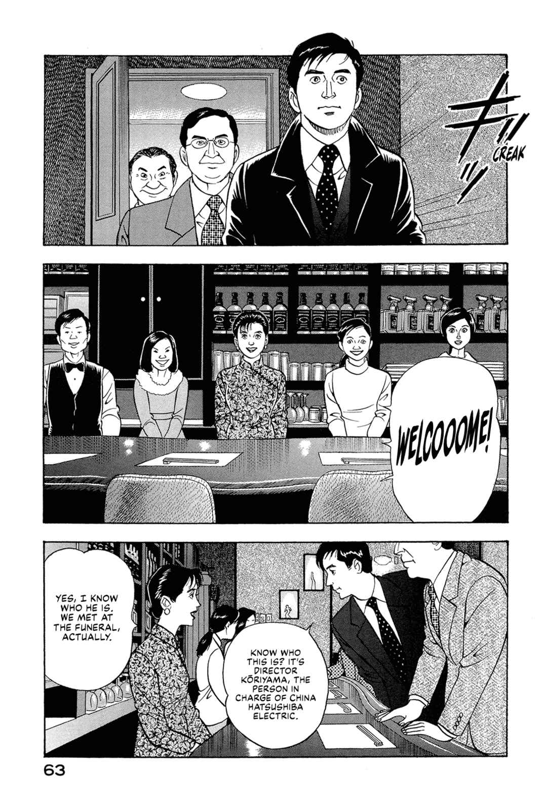 Managing Director Shima Kōsaku Chapter 69 - Page 13