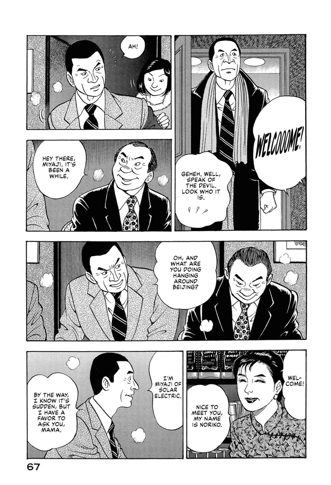 Managing Director Shima Kōsaku Chapter 69 - Page 17