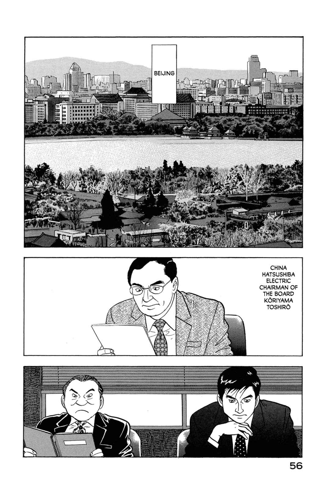 Managing Director Shima Kōsaku Chapter 69 - Page 6