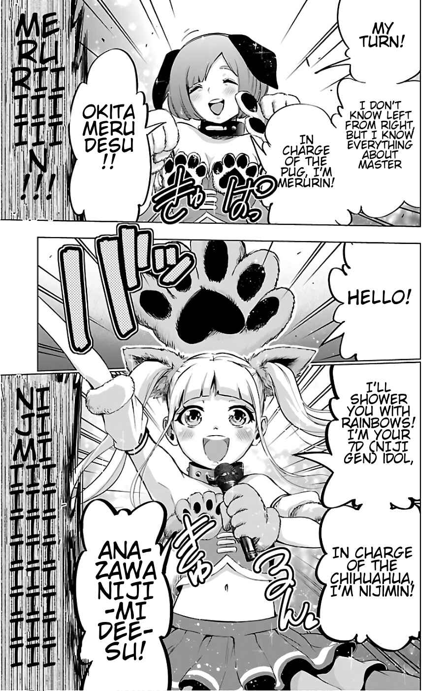 Magical Girl Site Chapter 66 - Page 13