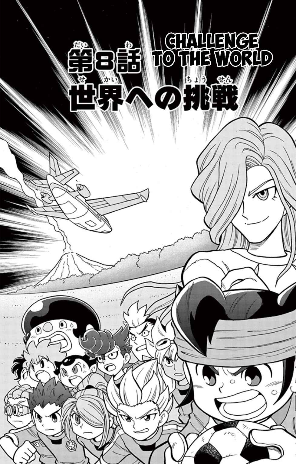 Inazuma Eleven: Baku Gaidenshuu Chapter 8 - Page 1