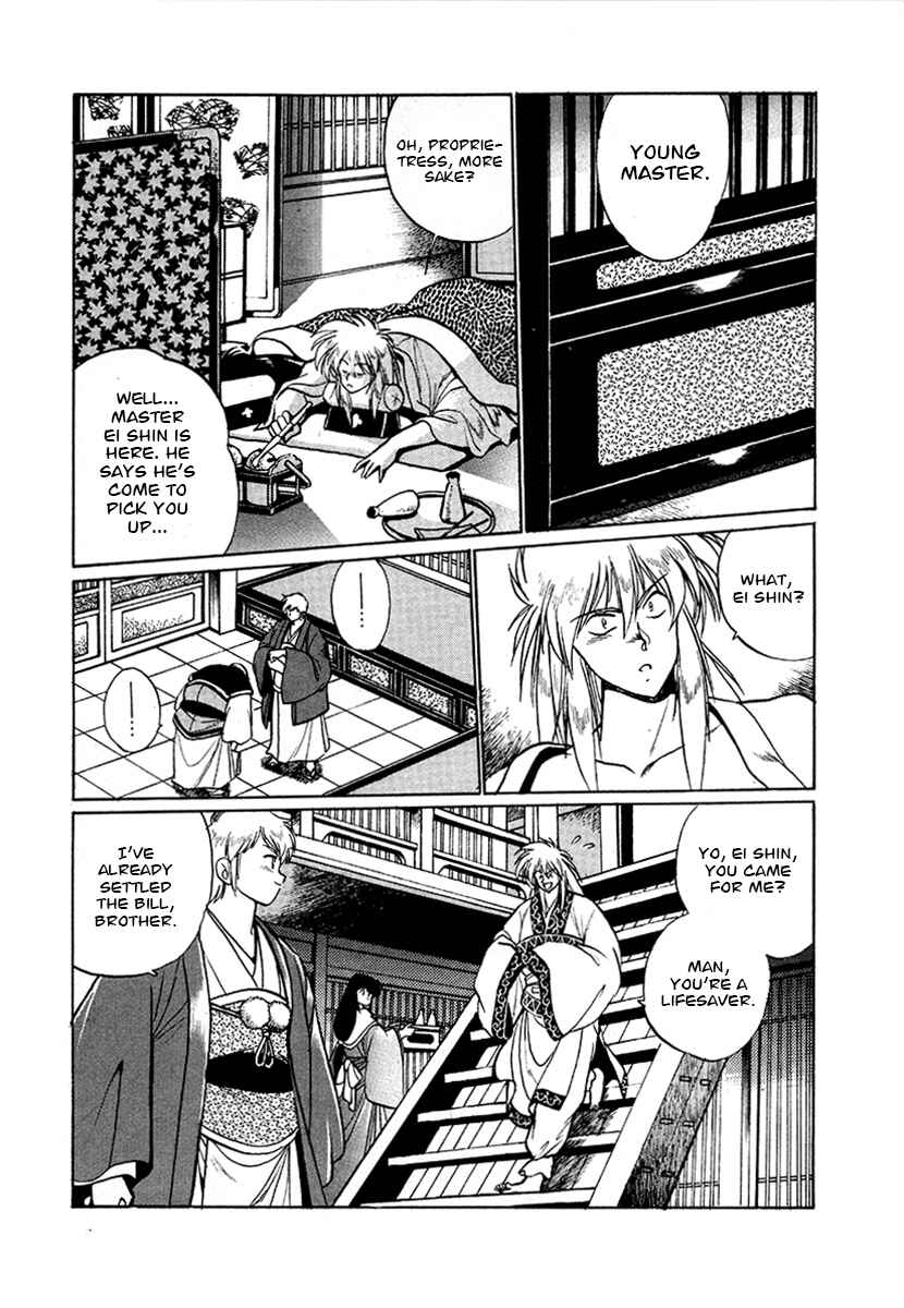 Ginga Sengoku Gunyuuden Rai Chapter 50 - Page 13