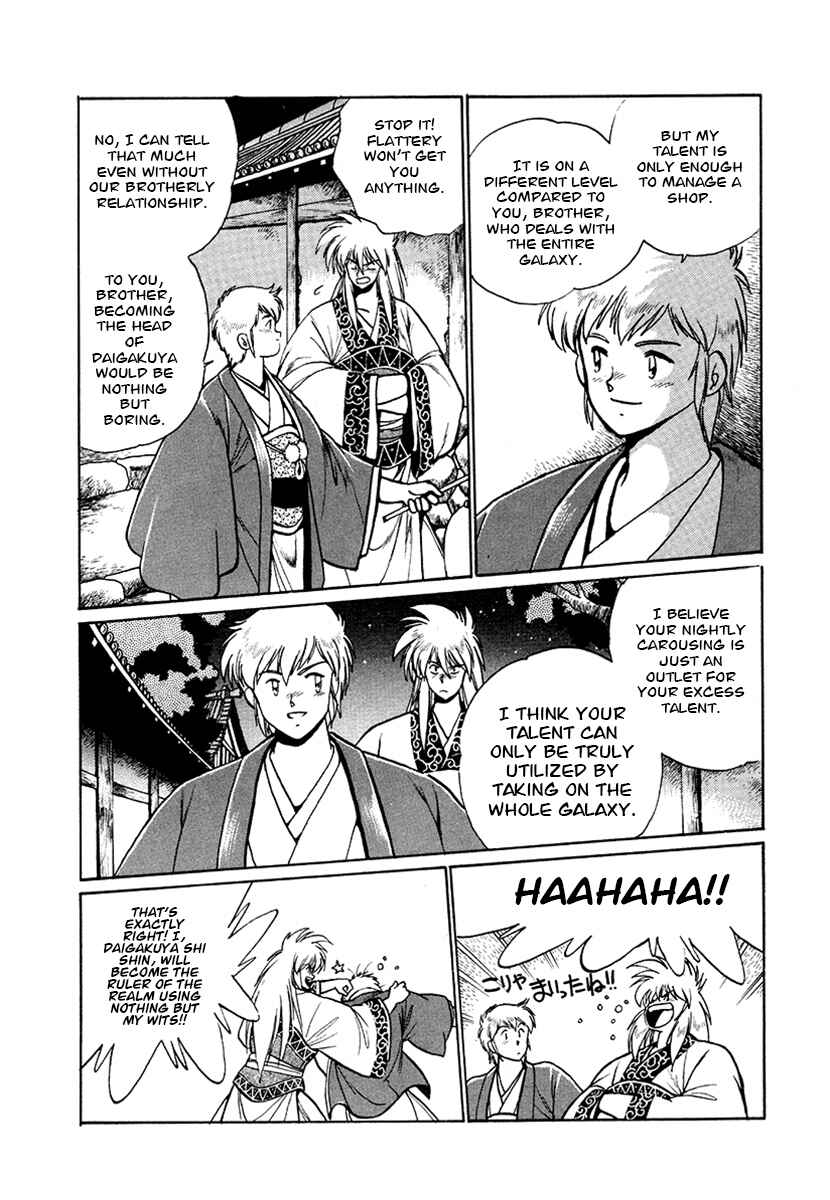 Ginga Sengoku Gunyuuden Rai Chapter 50 - Page 16