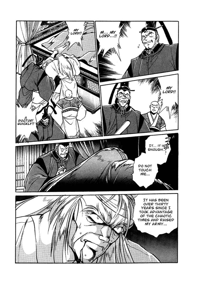 Ginga Sengoku Gunyuuden Rai Chapter 50 - Page 4