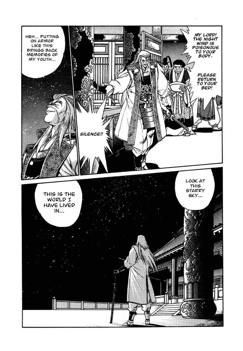 Ginga Sengoku Gunyuuden Rai Chapter 50 - Page 6
