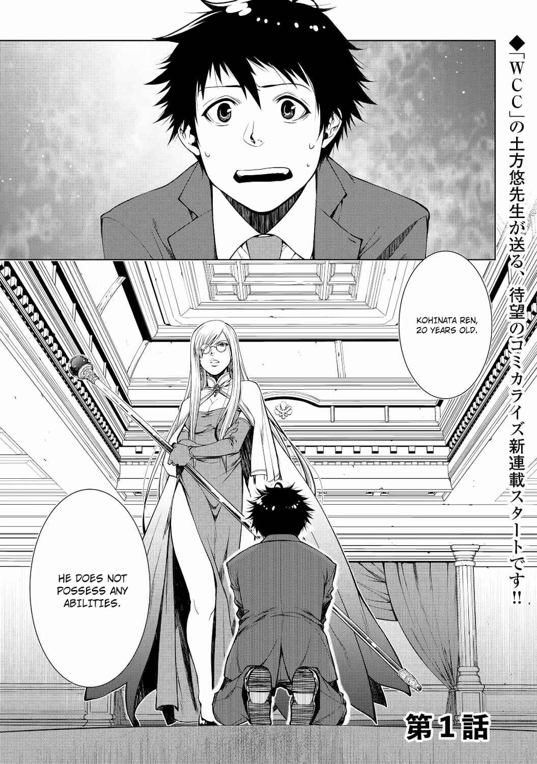 Machigai Shoukan!: Oidasareta kedo Joui Gokan Skill de Rakuraku Seikatsu Chapter 1 - Page 3