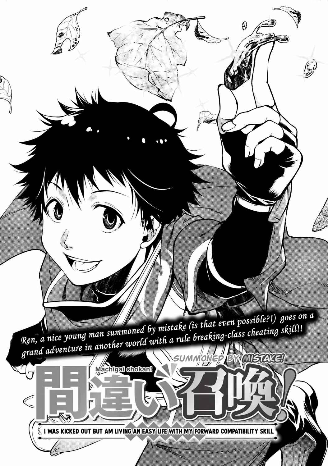 Machigai Shoukan!: Oidasareta kedo Joui Gokan Skill de Rakuraku Seikatsu Chapter 1 - Page 5