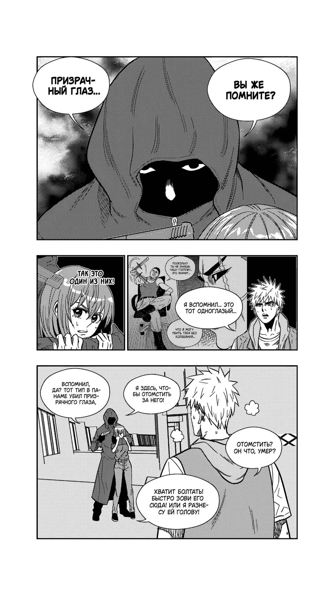 The Basketball Girl Chapter 253 - Page 10