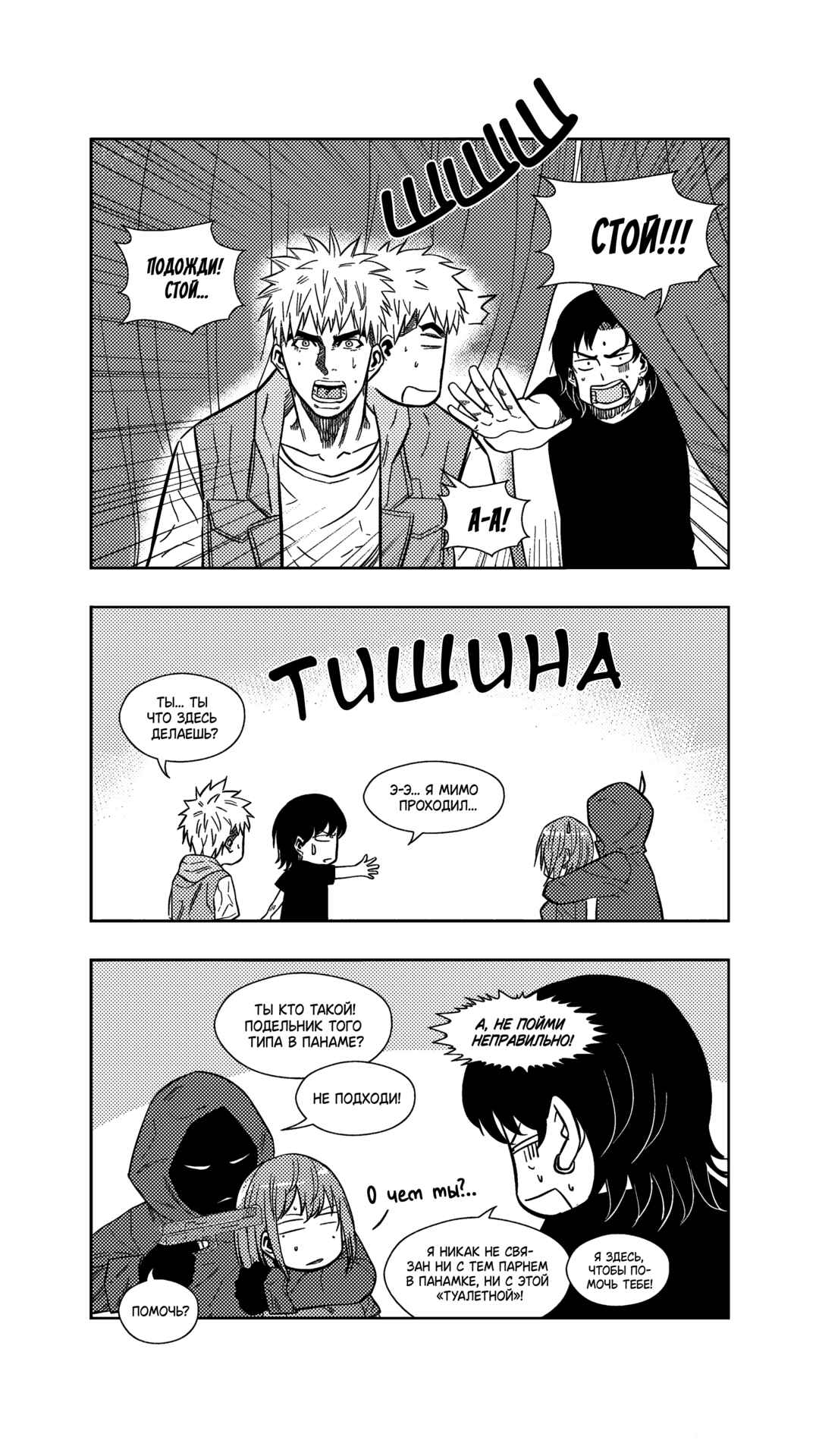 The Basketball Girl Chapter 253 - Page 15