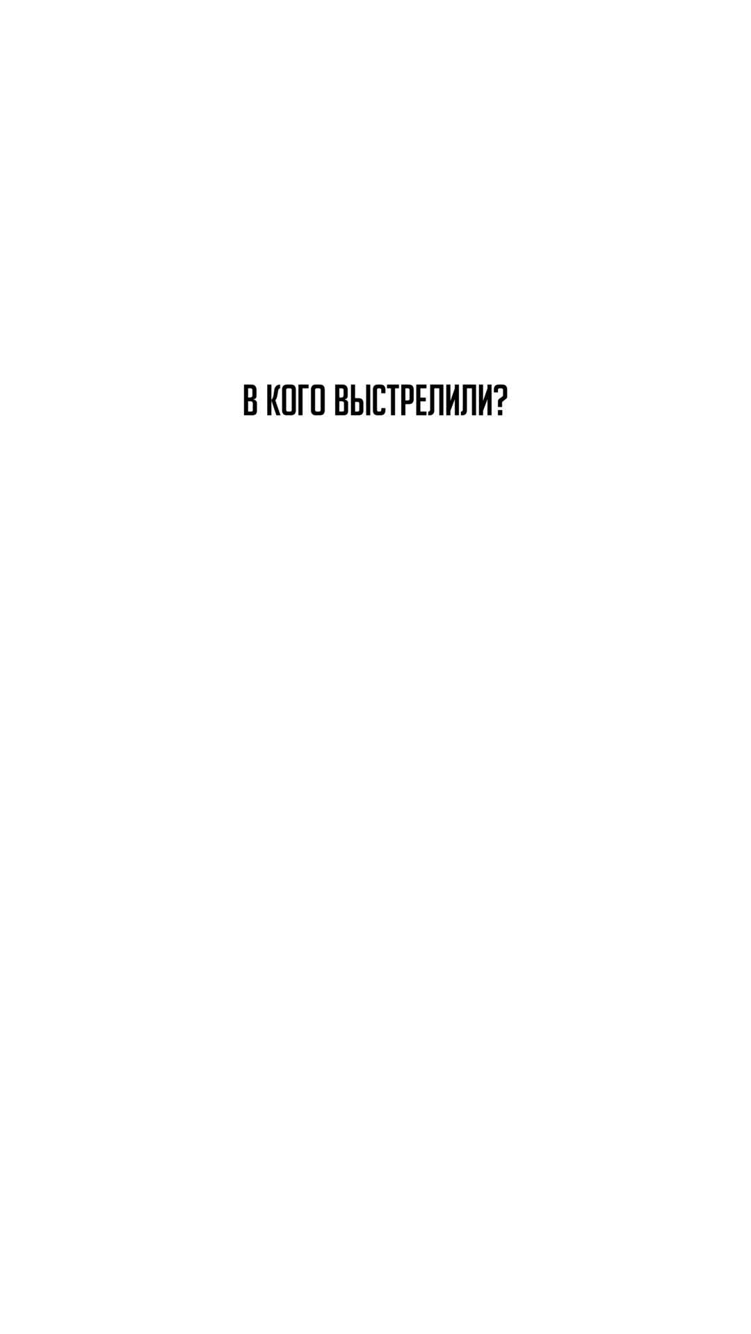 The Basketball Girl Chapter 253 - Page 19