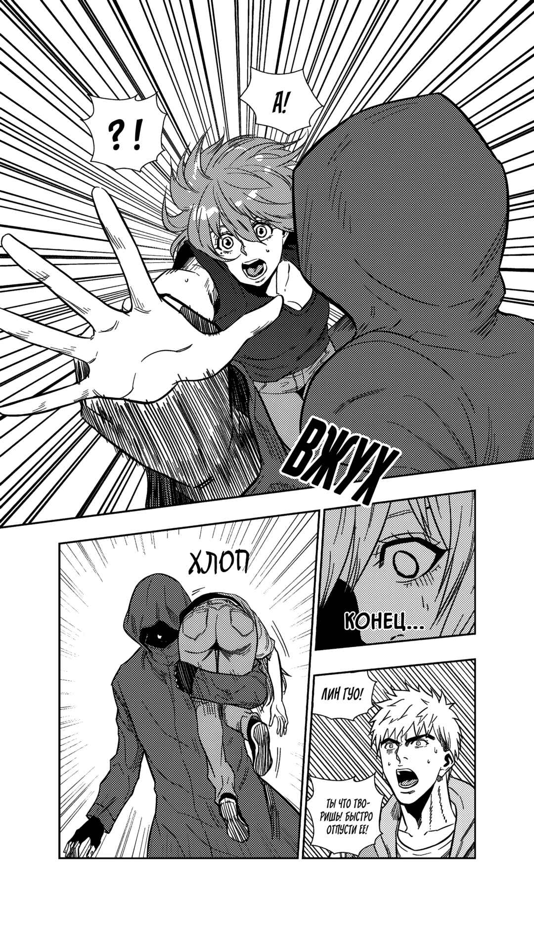 The Basketball Girl Chapter 253 - Page 4