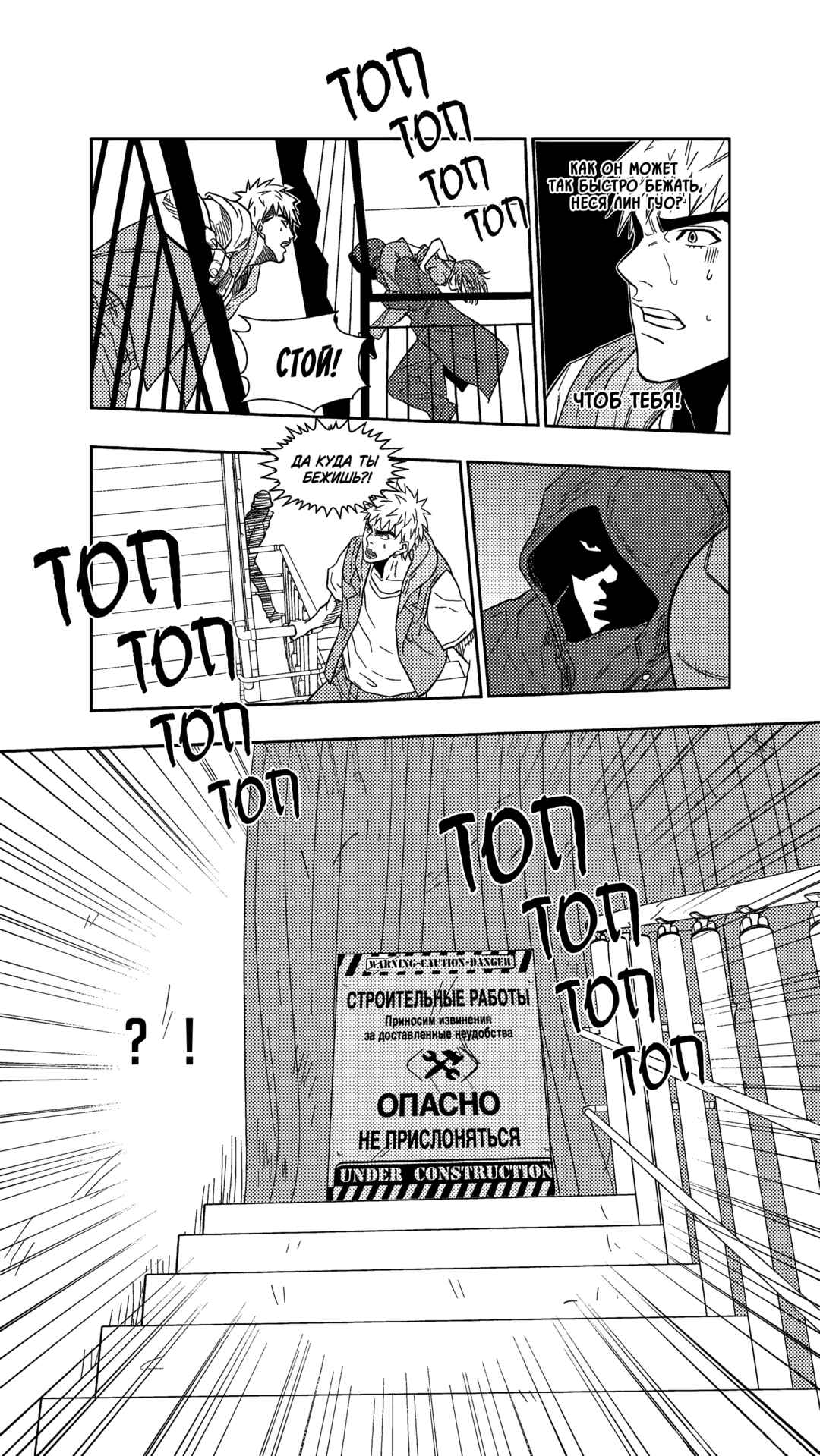 The Basketball Girl Chapter 253 - Page 7