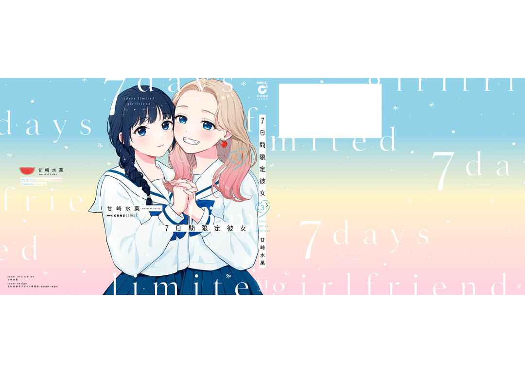 7-Kakan Gentei Kanojo Chapter 15.5 - Page 30