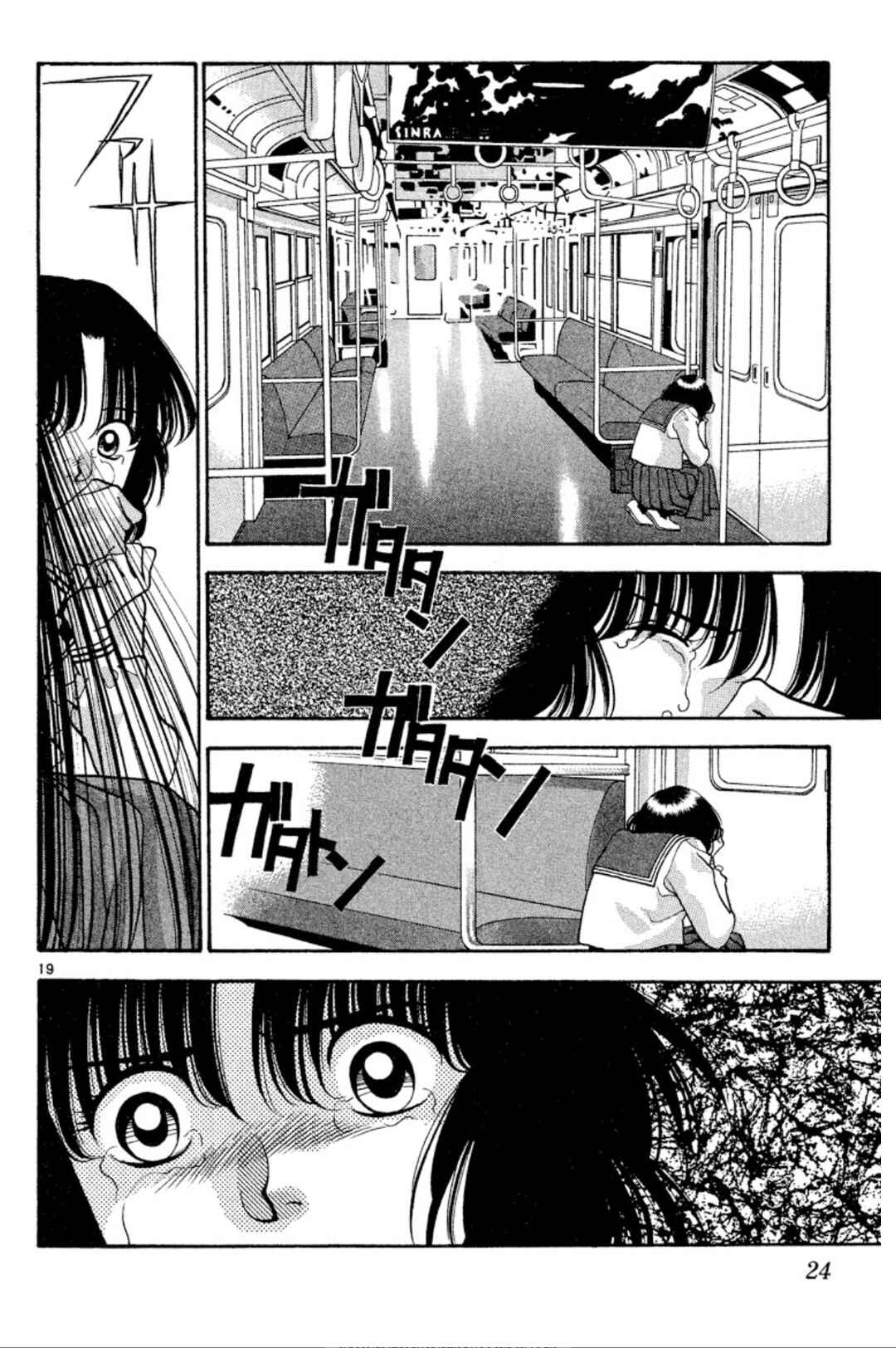 Onikirimaru Chapter 31 - Page 23