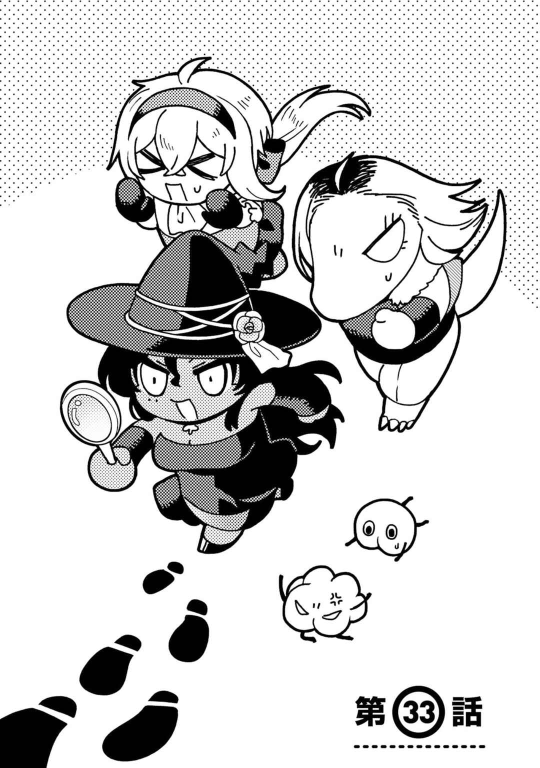 Dekoboko Majo no Oyako Jijou Chapter 33 - Page 3