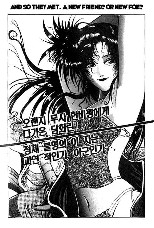 Yeolhyeol Gangho Chapter 1 - Page 27