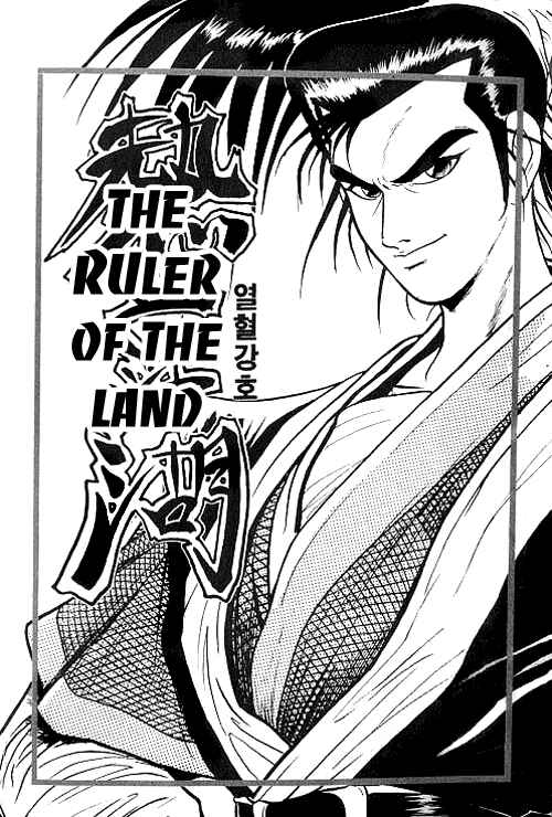 Yeolhyeol Gangho Chapter 1 - Page 4