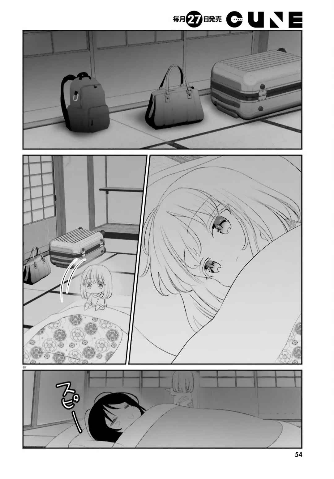 Harebare Biyori Chapter 13.1 - Page 7