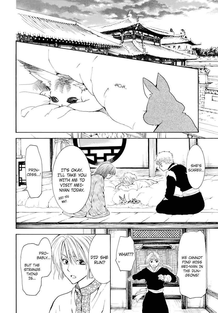 Akatsuki no Yona Chapter 205 - Page 16