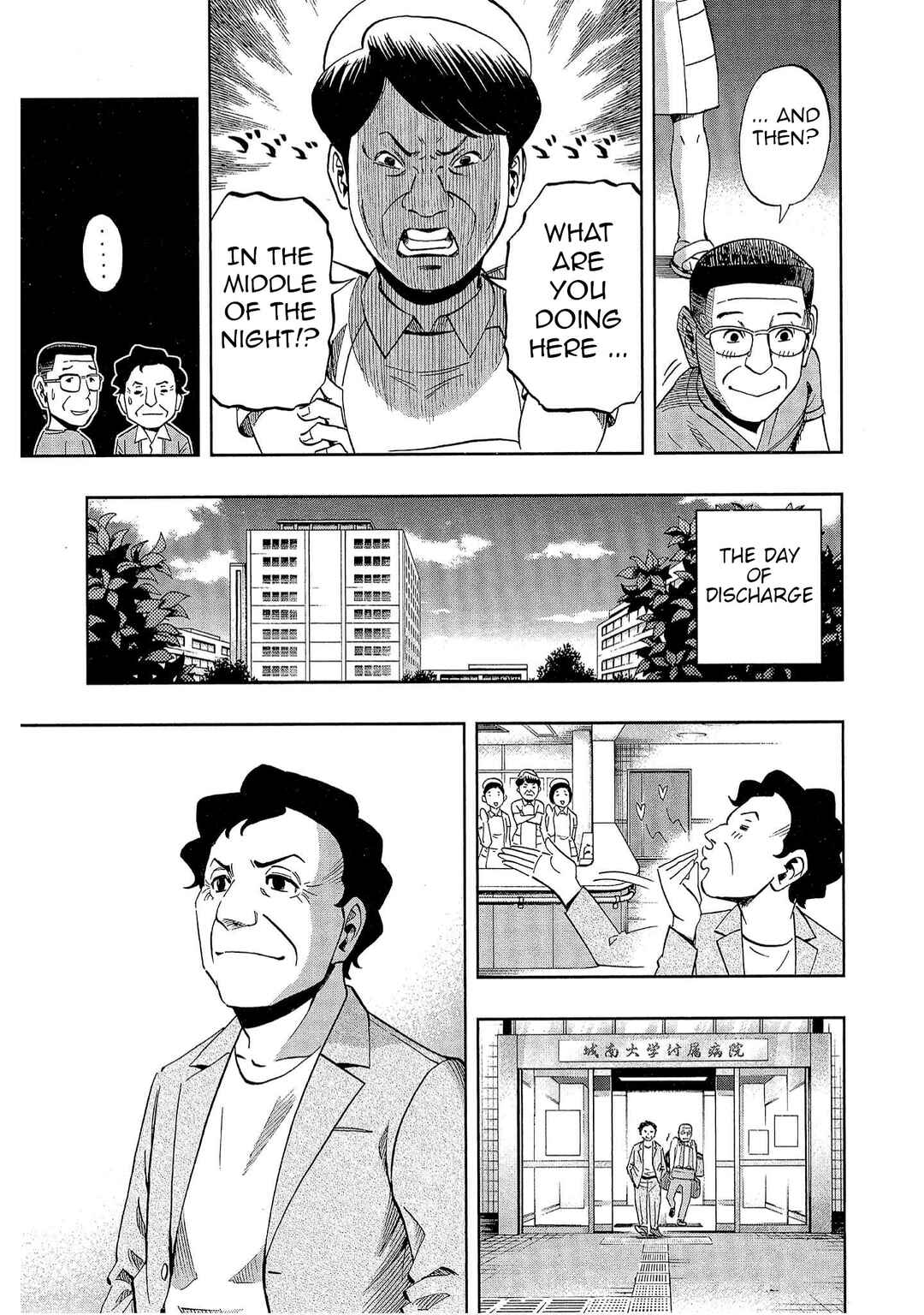 Bartender à Tokyo Chapter 52 - Page 17