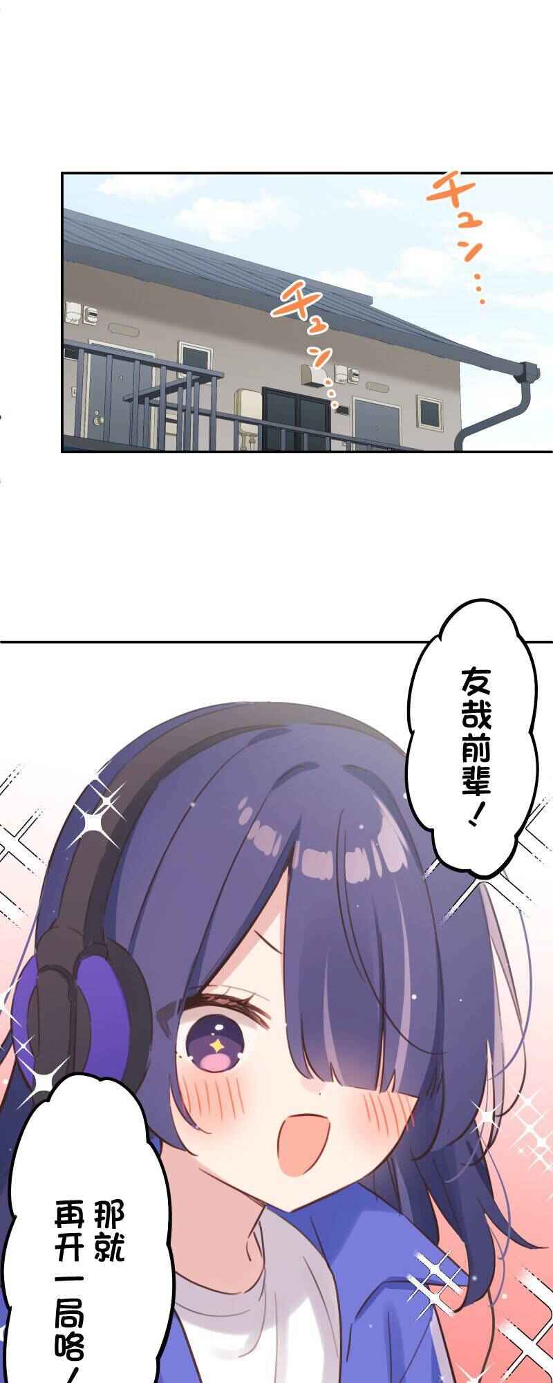 Waka-chan wa Kyou mo Azatoi Chapter 170 - Page 1