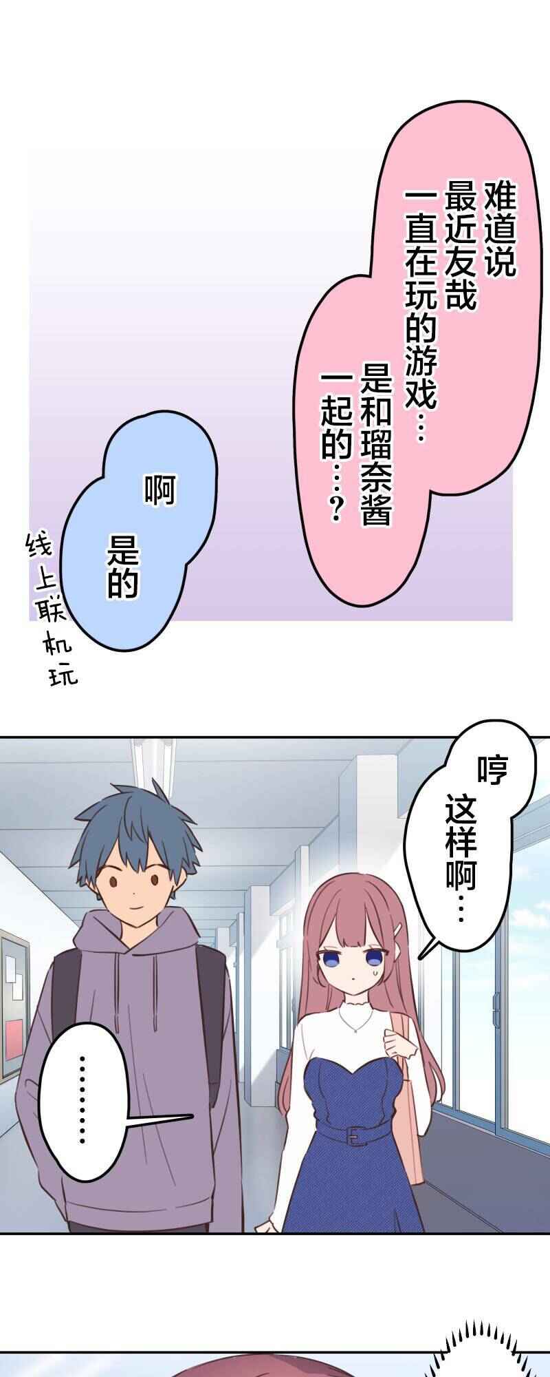 Waka-chan wa Kyou mo Azatoi Chapter 170 - Page 15